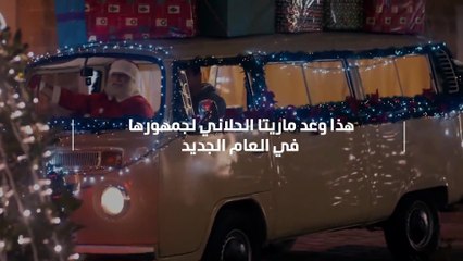 هذا وعد ماريتا الحلاني لجمهورها في العام الجديد