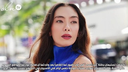 نسليهان أتاغول تصطحب ابنها للتصوير في هذه الحالة فقط