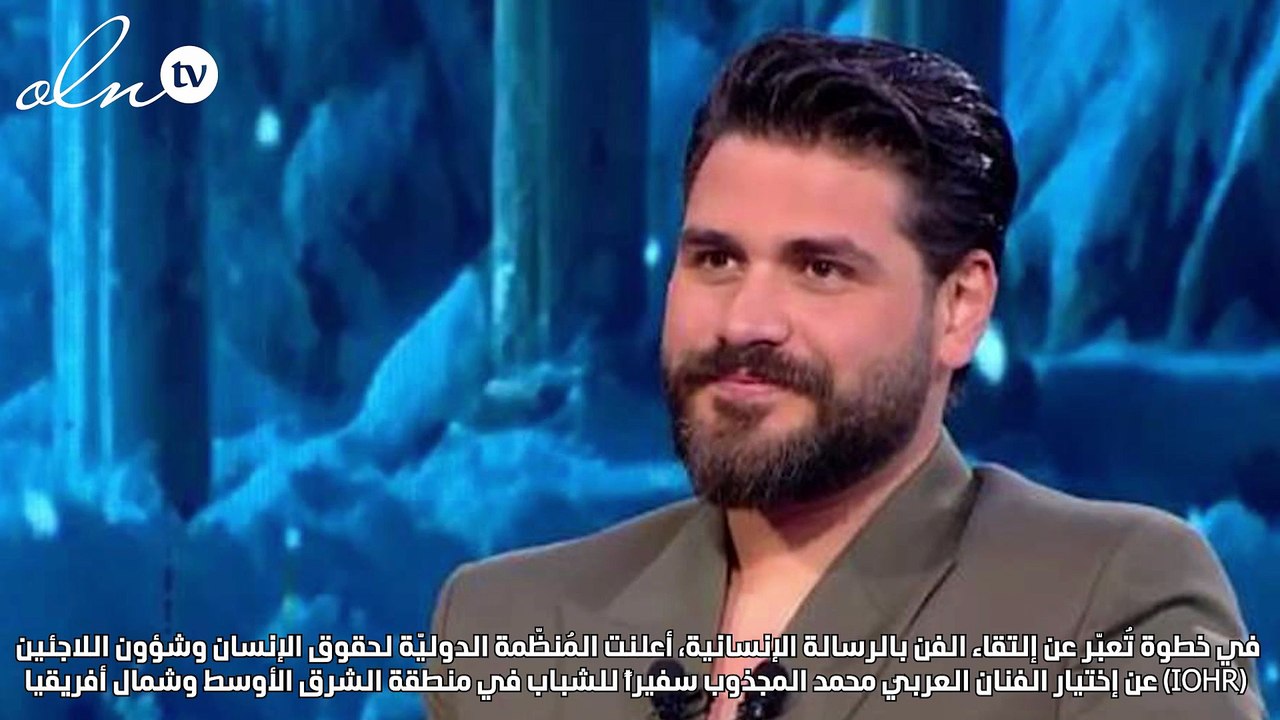 محمّد المجذوب سفيراً للشباب في الشرق الأوسط وشمال أفريقيا