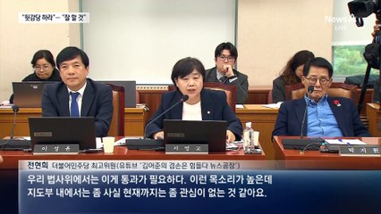 ‘뒷감당’ 이어 ‘내란재판부 설치’ 두고 또 동상이몽