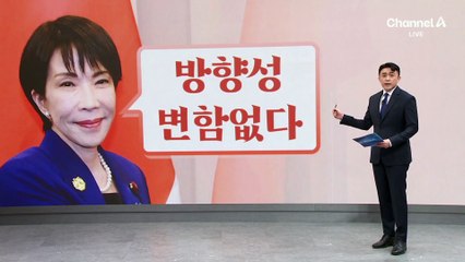 발언 철회 거부했지만…중일 대화 추진