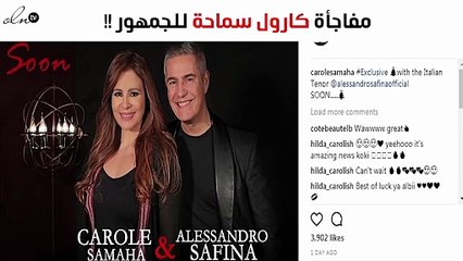 مفاجأة كارول سماحة للجمهور