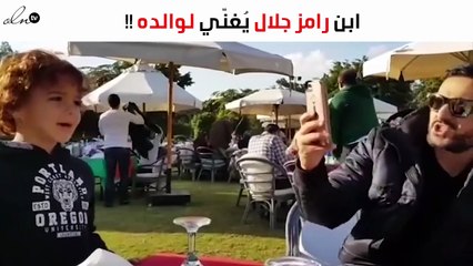 طفل يتسبب في حيرة جمهور رامز جلال.. هل هو ابنه؟