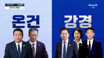 [아는기자]김병기·법사위 엇박자…교통정리 왜 안 되나