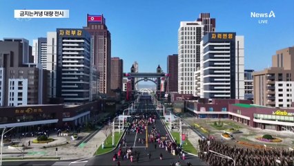 제재는커녕 대량 수입?…北 외제차 전시장