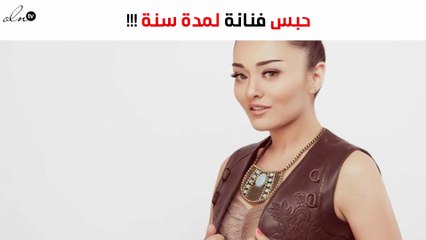 حبس راندا البحيري "سنة" مع الشغل
