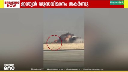 എയർ ഷോക്കിടെ തേജസ് തകർന്നുവീണു പെെലറ്റ് മരിച്ചു