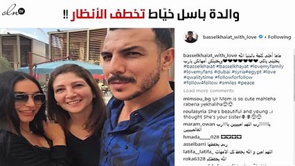 صورة والدة باسل خيّاط تخطف الأنظار بجمالها
