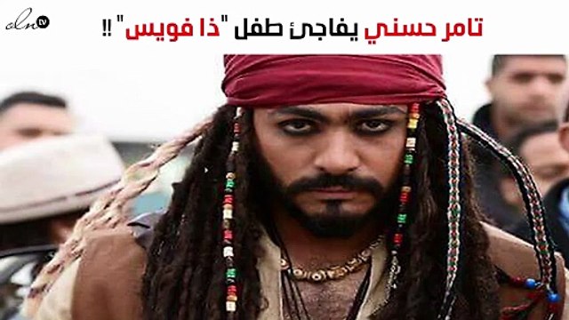 تامر حسني يفاجئ طفل ذا فويس كيدز بهذه الرسالة