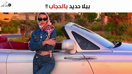 هكذا ارتدت بيلا حديد الحجاب في أبو ظبي!