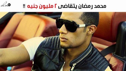 محمد رمضان: نعم أنا الأعلى أجراً