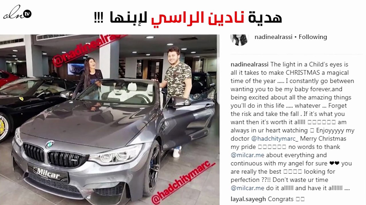 شاهدي هدية نادين الراسي لنجلها احتفالاً برأس السنة