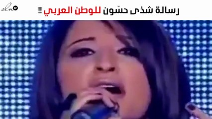 رسالة من شذى حسّون للجمهور في الوطن العربي.. ماذا قالت؟