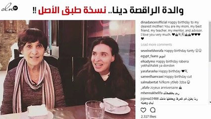 بالصور: والدة الراقصة دينا.. نسخة طبق الأصل!