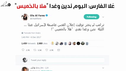 عُلا الفارس تتعرّض للهجوم الشديد.. ولماذا قالت: "بلا مزيدات"؟!