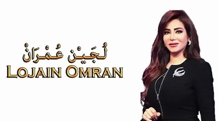 نواعم تكشف تفاصيل الرحلة التي قضتها لجين عمران في كندا