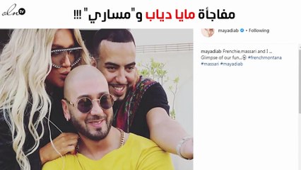 صورة.. هل ستجتمع مايا دياب مع «مساري» في عمل فنّي؟