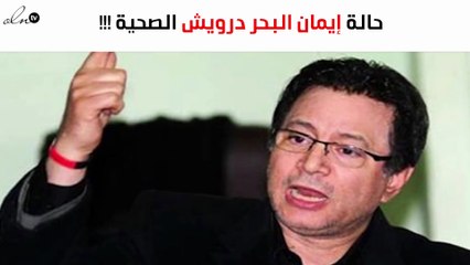 هل تدهورت الحالة الصحيّة لإيمان البحر درويش وسط تكتم من الأهل؟