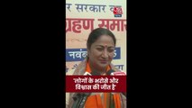 'बिहार के विकास की जीत है,' बोलीं रेखा गुप्ता