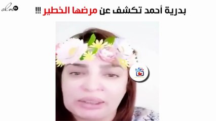 فنّانة إماراتية مشهورة تكشف إصابتها بمرض خطير