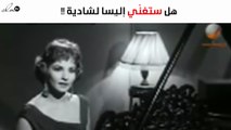 خاص – إليسا تتمنّى الغناء لشادية.. ولكن ما الذي يمنعها؟