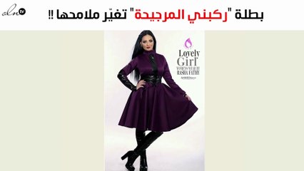 بطلة "المرجيحة" تتغير ملامحها في إطلالة مُبهرة