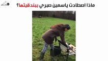 بالفيديو: شاهدي ماذا اصطادت ياسمين صبري ببندقيتها؟