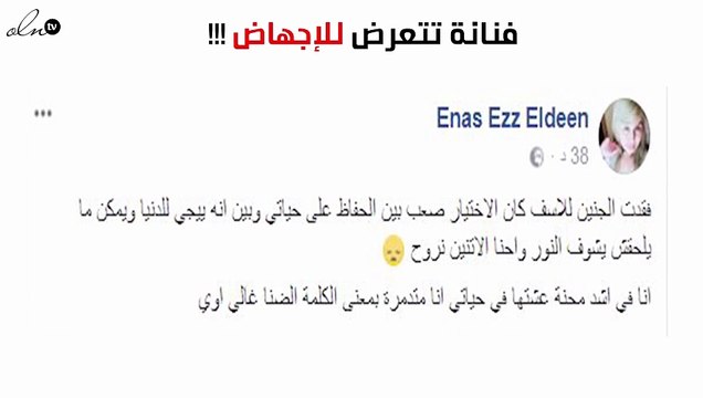 نجمة آراب أيدول تتعرّض لأزمة صحّية شديدة