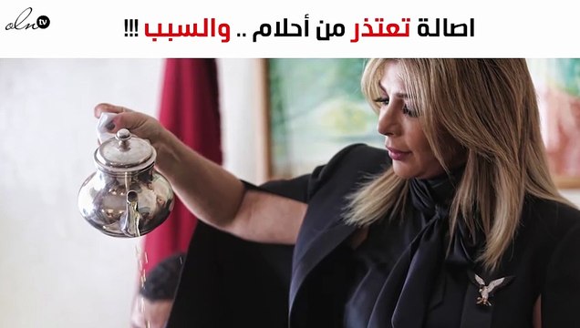بهذه الكلمات.. أصالة اعتذرت لأحلام!