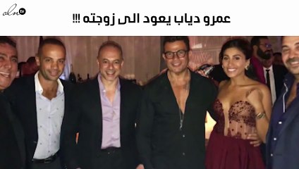 من أجل زينة عاشور.. هكذا تصرّف عمرو دياب مع دينا الشربيني