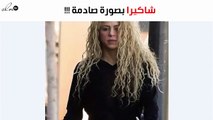 في أحدث ظهور لها.. صورة صادمة لشاكيرا!