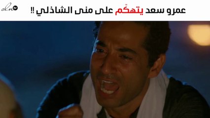 لهذا السبب عمرو سعد يتهكّم على منى الشاذلي