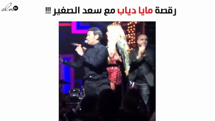 بالفيديو.. هكذا رقصت مايا دياب على أنغام سعد الصغير