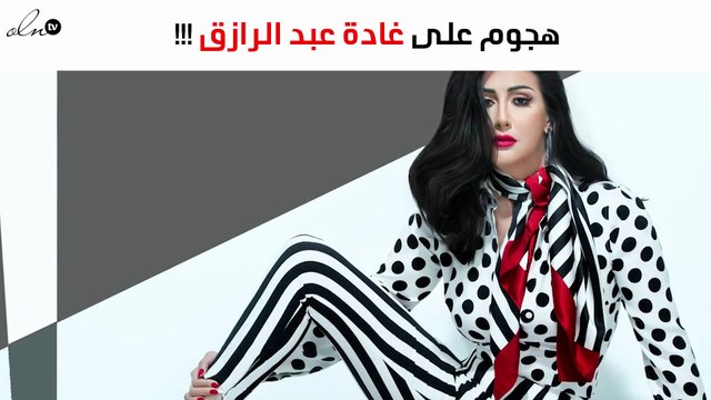 هجوم على غادة عبد الرازق بعد وصفها المجتمع بـ المريض!