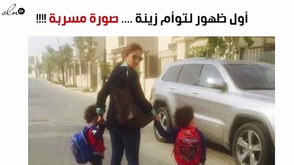 رغم إخفائهما.. شاهدي الصورة الأولى لتوأم زينة بالكامل!