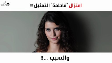 حقيقة اعتزال بيرين سات التمثيل