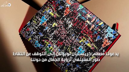 كريستيان لوبوتان يكافح صور السيلفي بمجموعة مميزة