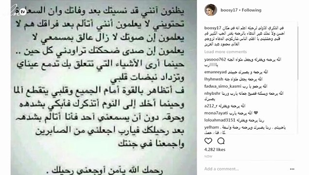 بوسي شلبي تحيي ذكرى زوجها محمود عبد العزيز برسالة مؤثّرة