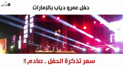 تعرّفي على أسعار تذاكر الهضبة في حفله بالإمارات