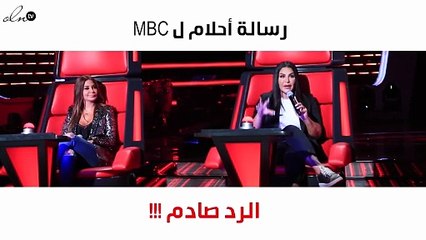 بعد استبعادها من "ذا فويس".. أحلام توجّه رسالة لـ MBC