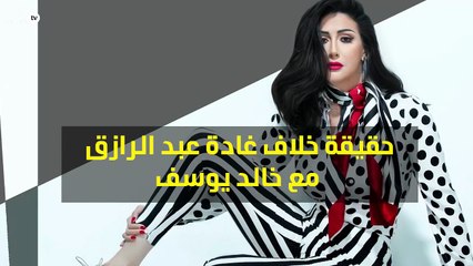 غادة عبد الرازق تصرّح لنواعم عن خلافاتها مع خالد يوسف