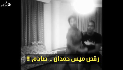 ميس حمدان تصدم متابعيها بفيديوهات رقص متتابعة.. وتعلّق: هذا شغفي