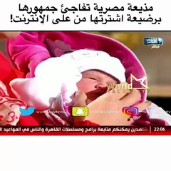 بالفيديو: مذيعة تشتري طفلة من الإنترنت وتأتي بها إلى الاستديو