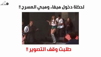 بالفيديو: لحظة دخول هيفاء وهبي مسرح "الجامعة الأميركية" تثير الدهشة