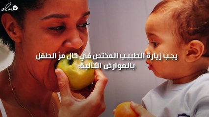 هذه المؤشّرات تدلّ أن عليك استشارة الطبيب من أجل طفلك