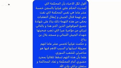 براءة فضل شاكر من تهمة الـ15 سنة بشرط!