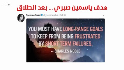 أوّل تصريح من ياسمين صبري بعد طلاقها