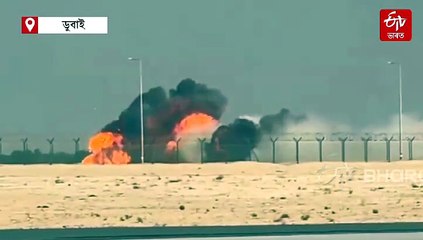 ভূপতিত ভাৰতীয় বায়ুসেনাৰ যুঁজাৰু বিমান