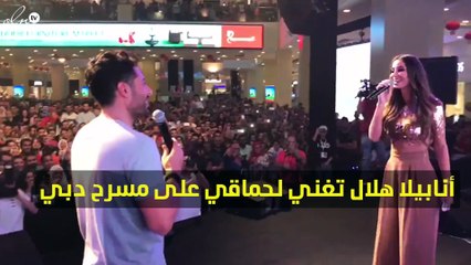 بالفيديو.. هكذا غنّت أنابيلا هلال لمحمد حماقي على المسرح