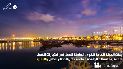 الكويت تتوسع في اختبارات الكفاءة للوافدين الاجانب